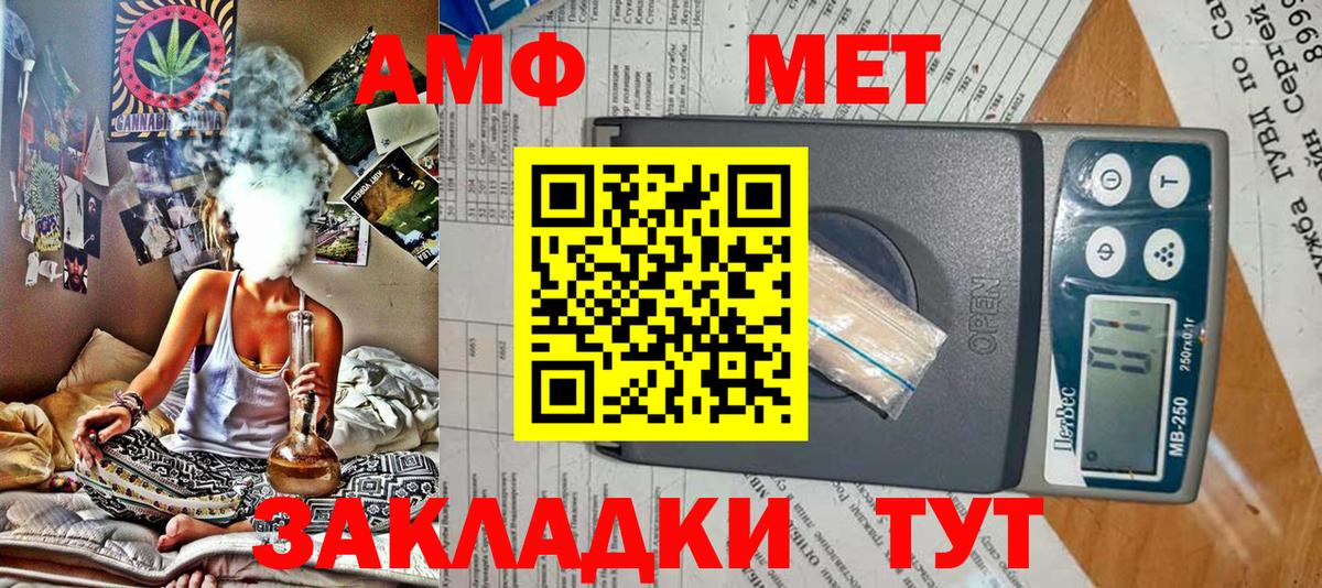 Amphetamine Premium  Вход с VPN  Amphetamine  Красный Сулин 
