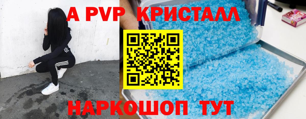 APVP СК Красный Сулин