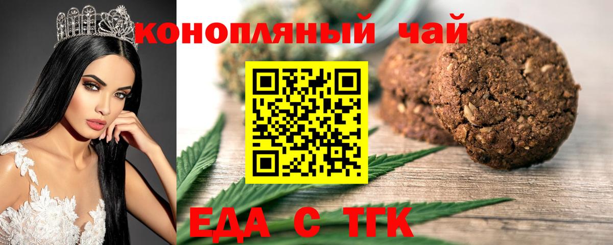 Красный Сулин  Печенье с ТГК конопля  Вход с VPN 