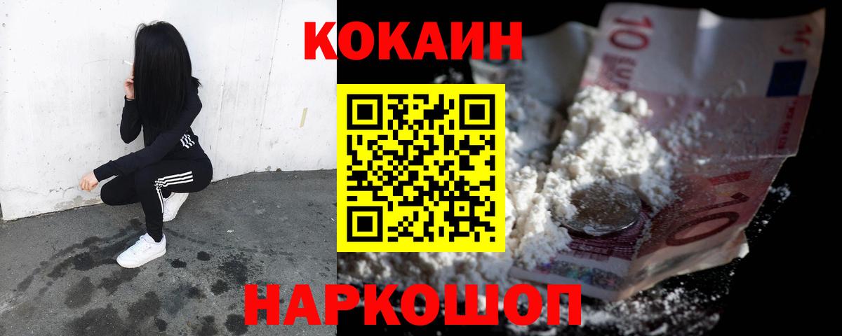 Марихуана  А ПВП СК   Красный Сулин  МЕФ   МДМА  КОКАИН  Мефедрон  LSD-25  ГАШИШ  Вход с VPN  Гашиш 
