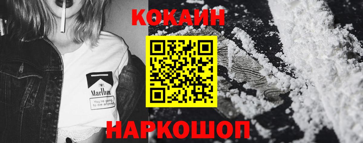 COCAIN FishScale Красный Сулин