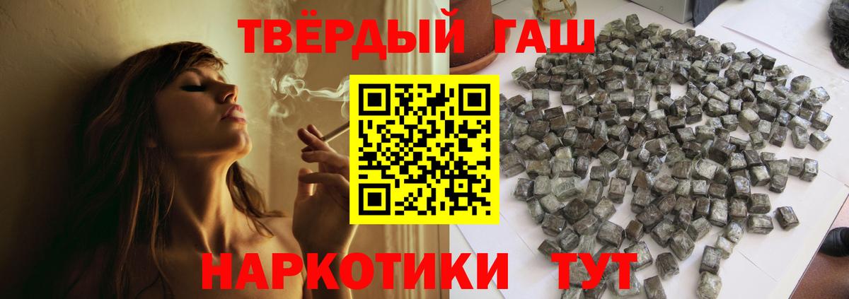 Красный Сулин  ГАШ гарик  Вход с VPN  Гашиш гарик 