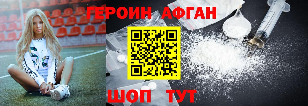 ГЕРОИН  Вход с VPN  Красный Сулин  Героин VHQ 