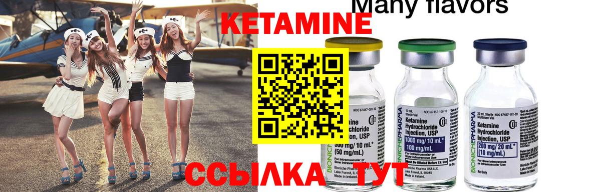КЕТАМИН ketamine  Вход с VPN  Красный Сулин 
