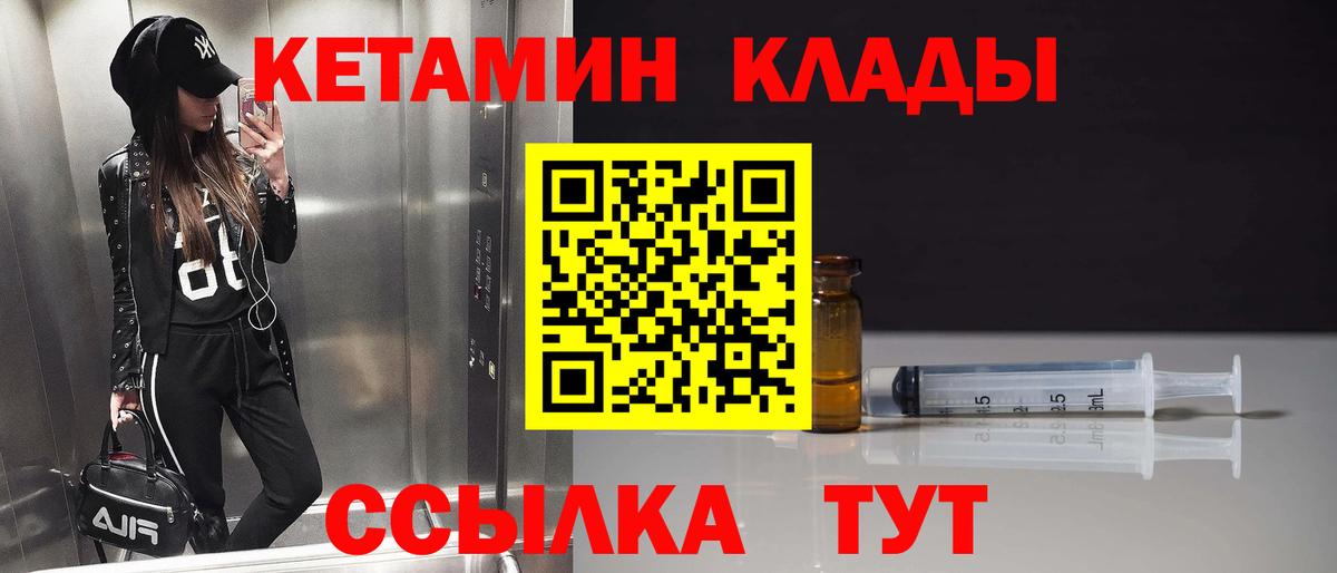 Кетамин VHQ Красный Сулин