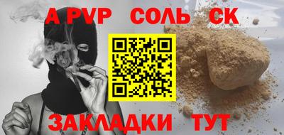 a pvp Ипатово