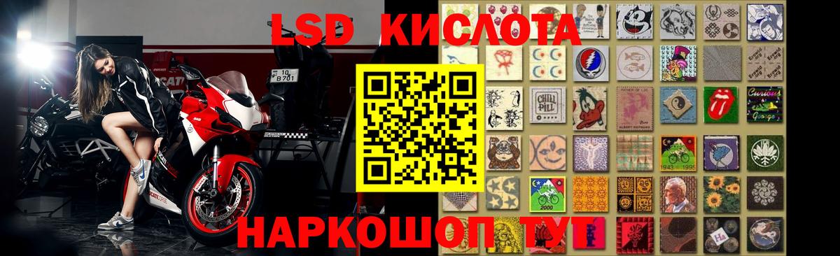 Лсд 25 экстази кислота  Лсд 25 экстази ecstasy  Вход с VPN  Красный Сулин 