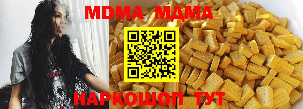 МДМА молли  Вход с VPN  МДМА  МДМА VHQ  Красный Сулин 
