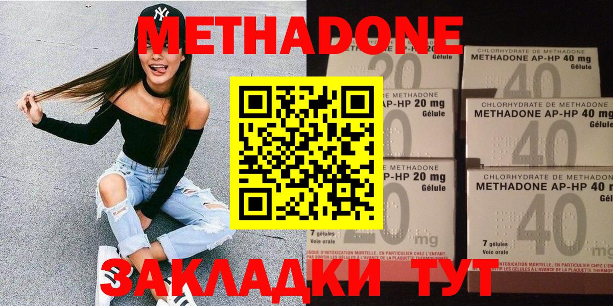 МЕТАДОН VHQ Красный Сулин