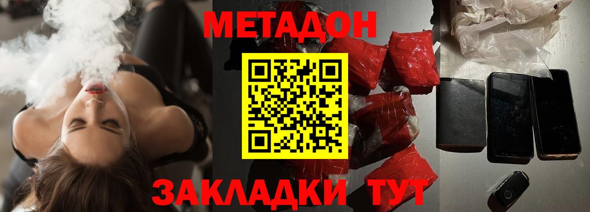 Метадон мёд  Вход с VPN  Красный Сулин 