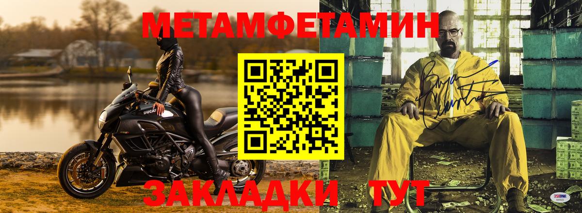 Метамфетамин пудра  Вход с VPN  Красный Сулин  Метамфетамин пудра 