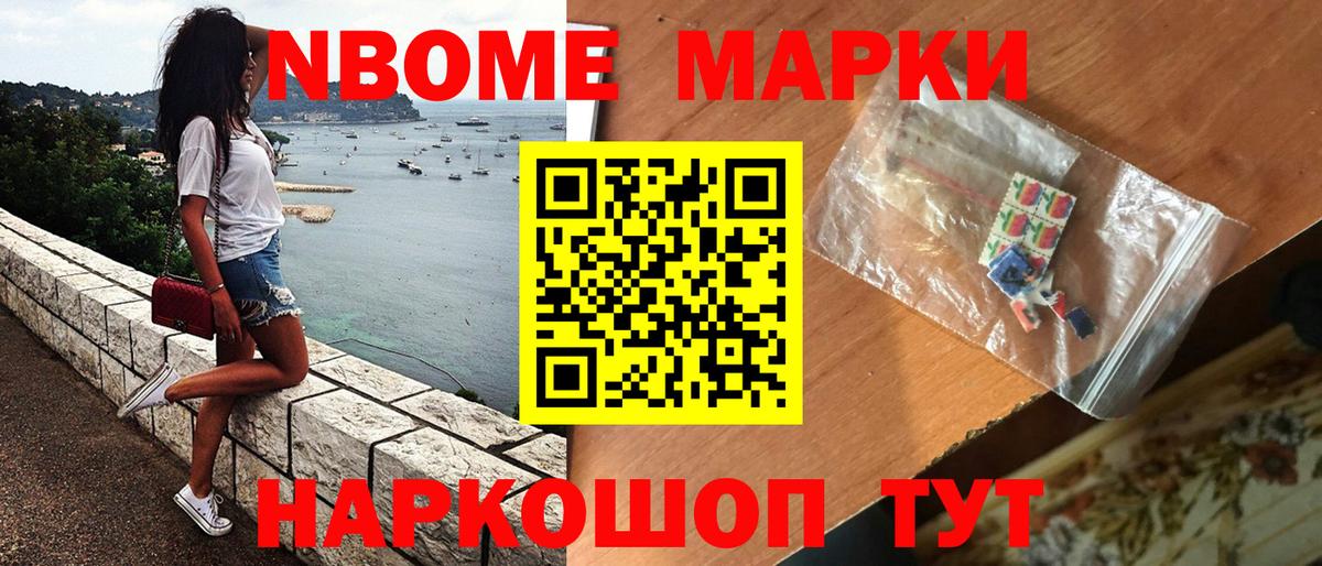 Наркотические марки 1500мкг  Вход с VPN  Наркотические марки 1500мкг  Красный Сулин 