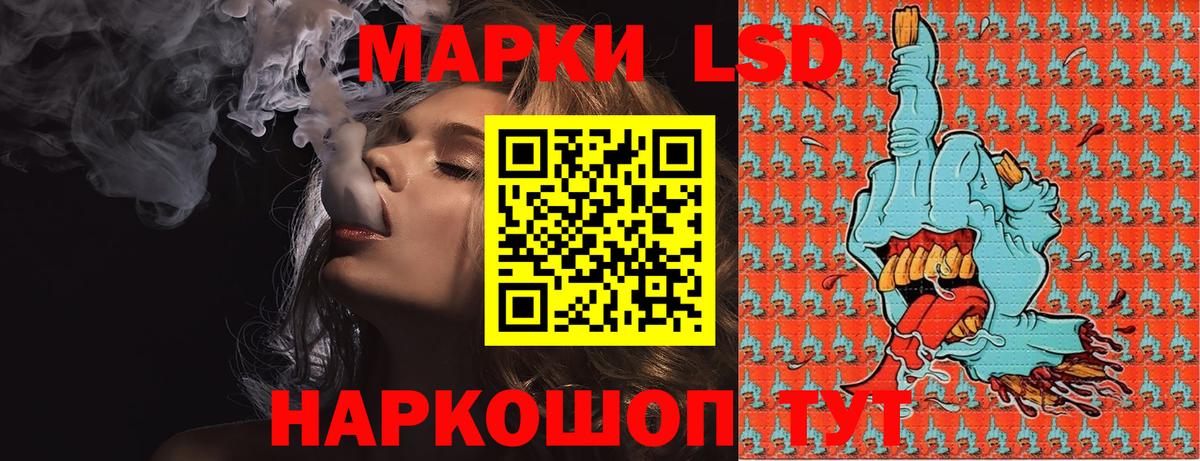 Марки 25I-NBOMe 1,5мг Красный Сулин