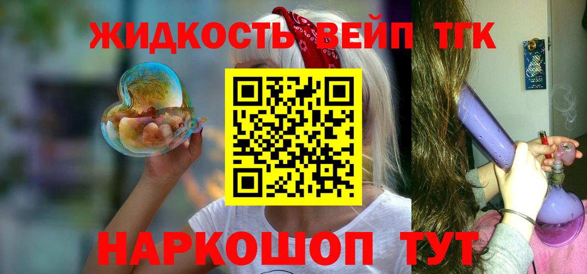 ТГК Wax Красный Сулин