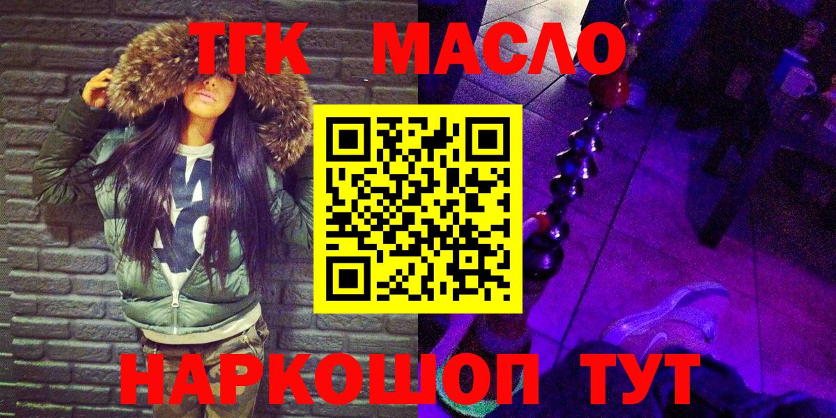 KRAKEN маркетплейс  Дистиллят ТГК Wax  Вход с VPN  Красный Сулин 