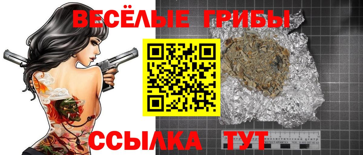 Галлюциногенные грибы Magic Shrooms  Вход с VPN  Красный Сулин  Псилоцибиновые грибы мицелий 